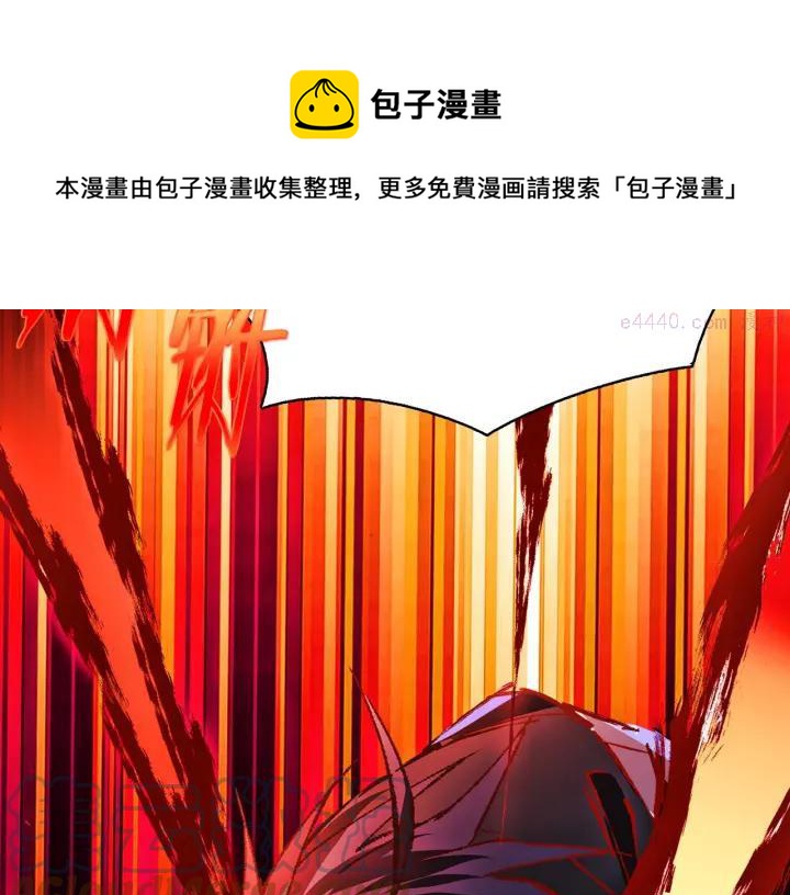 🍘武林第一废 第182话 邢人 第29页