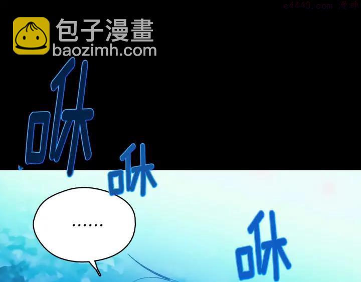 🍘武林第一废 第182话 邢人 第3页