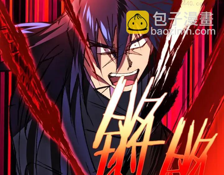 🍘武林第一废 第182话 邢人 第30页