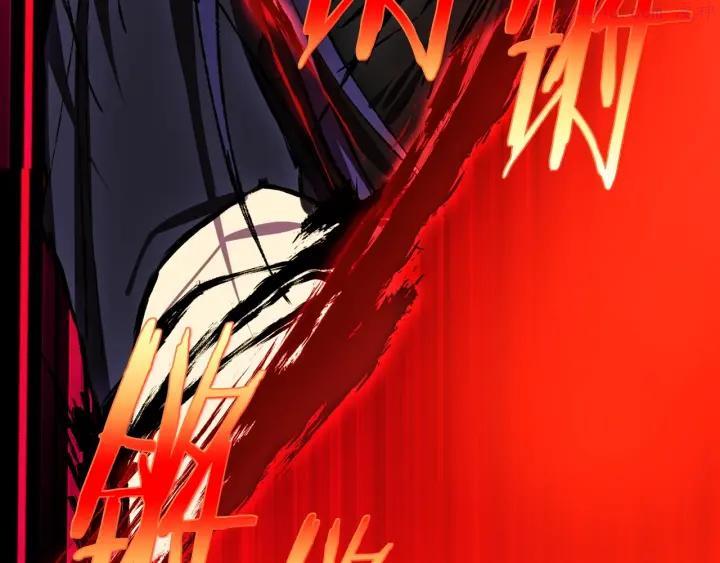🍘武林第一废 第182话 邢人 第31页