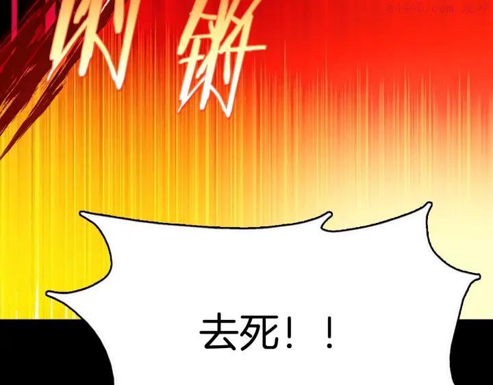 🍘武林第一废 第182话 邢人 第32页