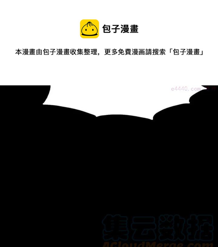 🍘武林第一废 第182话 邢人 第33页