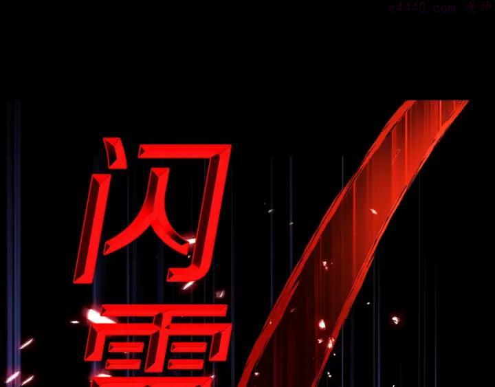 🍘武林第一废 第182话 邢人 第34页