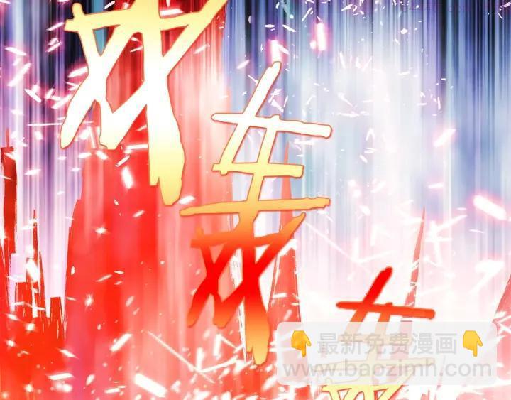 🍘武林第一废 第182话 邢人 第36页