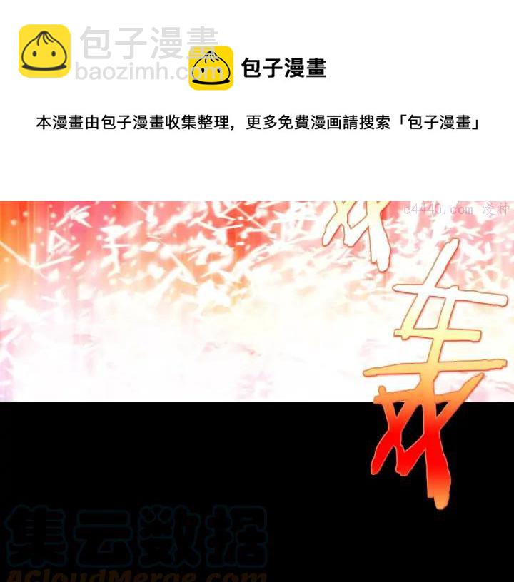 🍘武林第一废 第182话 邢人 第37页