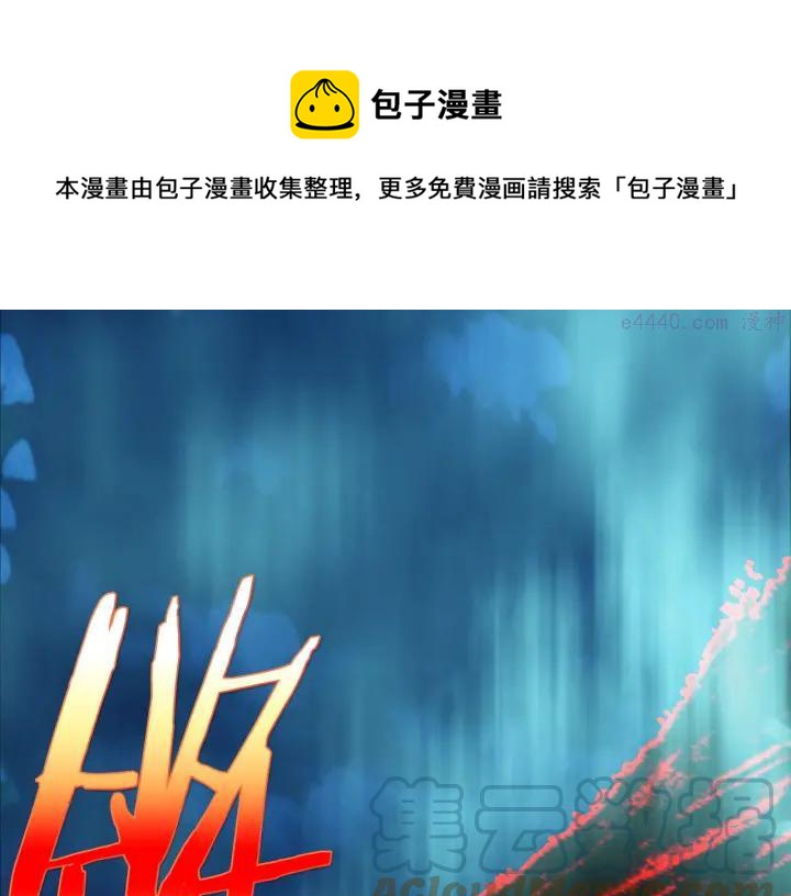 🍘武林第一废 第182话 邢人 第41页