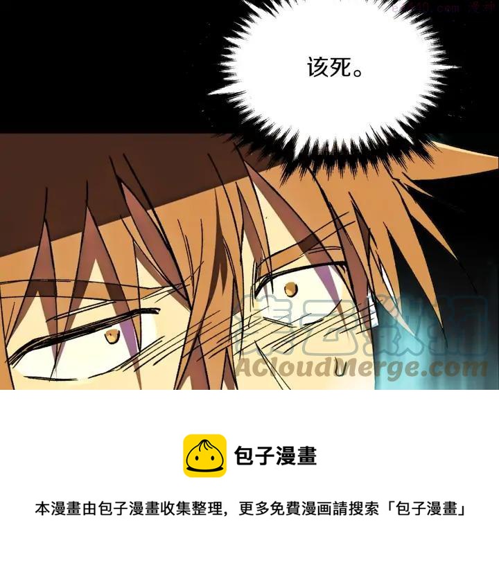 🍘武林第一废 第182话 邢人 第45页