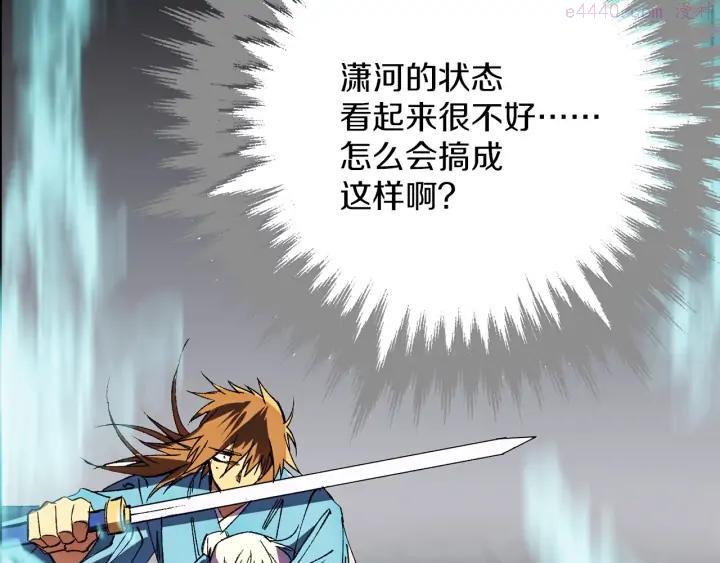 🍘武林第一废 第182话 邢人 第47页