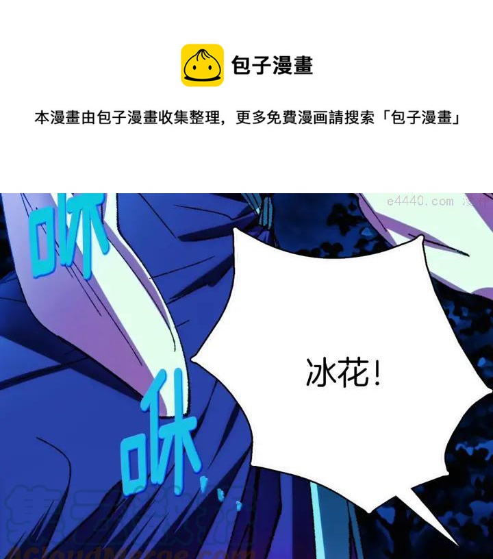 🍘武林第一废 第182话 邢人 第5页