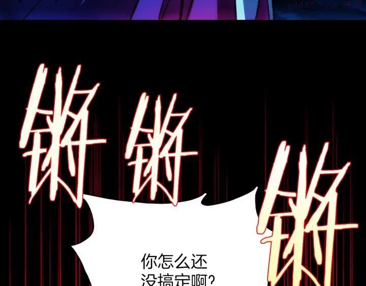 🍘武林第一废 第182话 邢人 第6页