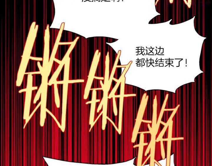 🍘武林第一废 第182话 邢人 第7页
