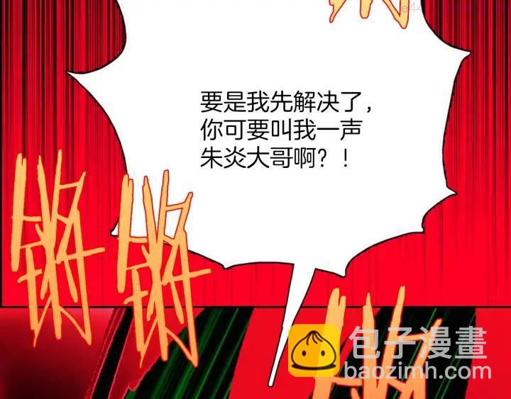🍘武林第一废 第182话 邢人 第8页