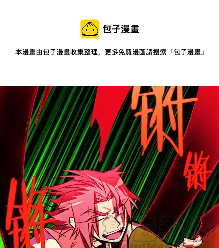 🍘武林第一废 第182话 邢人 第9页