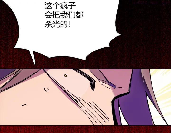 🍘武林第一废 第184话 十八岁 第12页