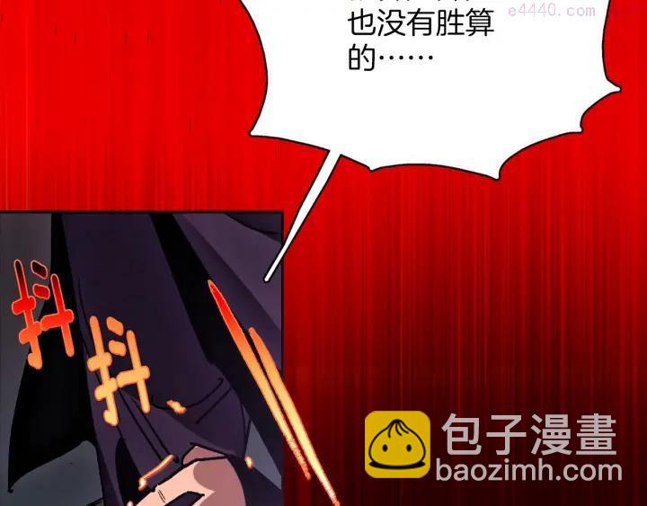 🍘武林第一废 第184话 十八岁 第15页