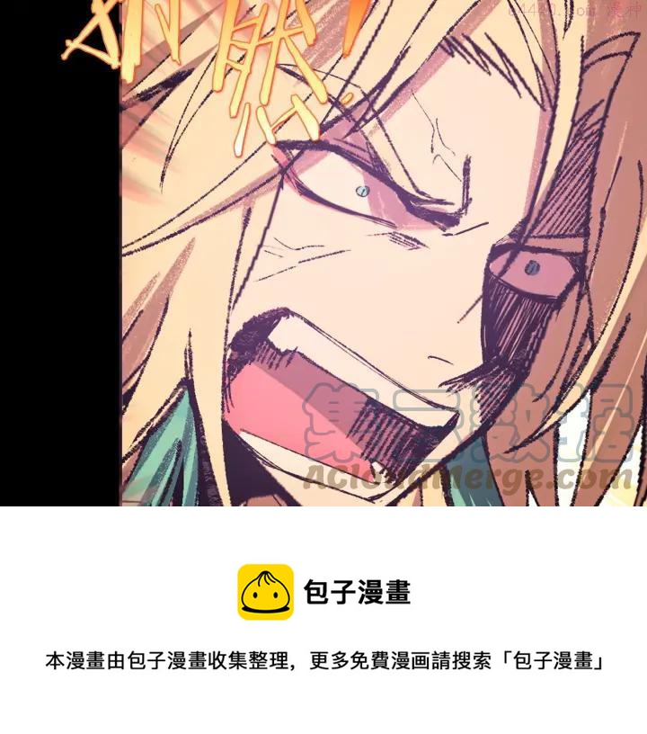 🍘武林第一废 第184话 十八岁 第17页