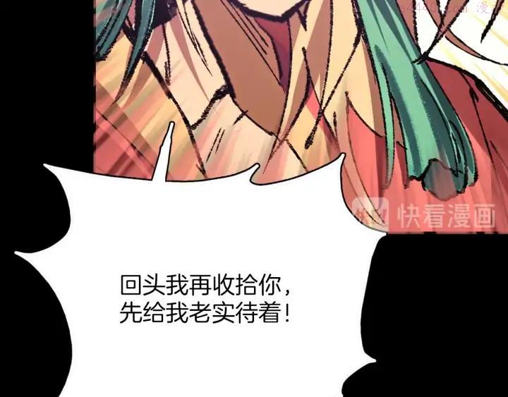 🍘武林第一废 第184话 十八岁 第18页