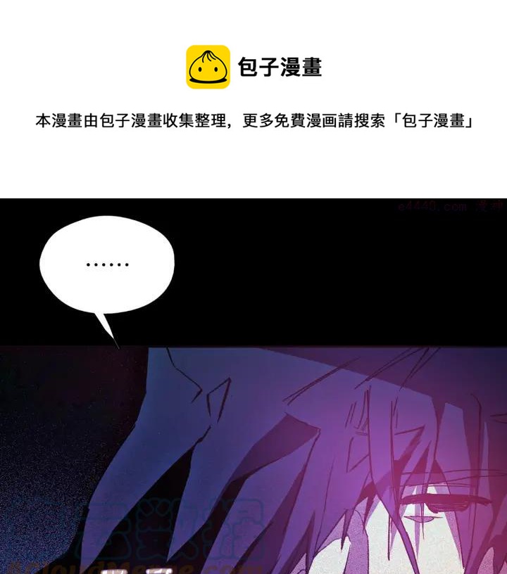 🍘武林第一废 第184话 十八岁 第21页