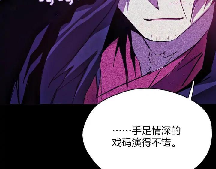 🍘武林第一废 第184话 十八岁 第22页