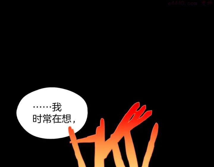 🍘武林第一废 第184话 十八岁 第24页