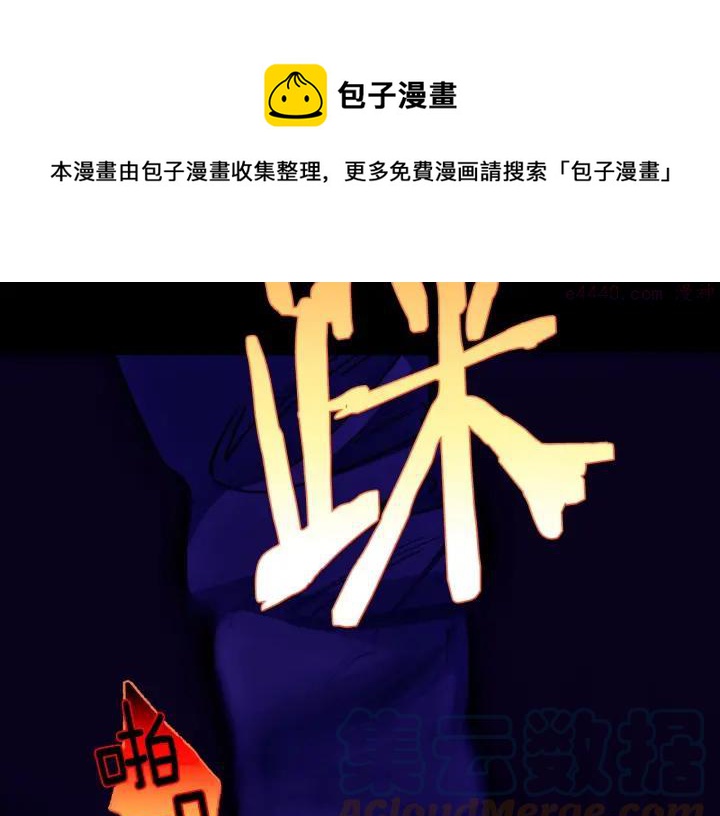 🍘武林第一废 第184话 十八岁 第25页