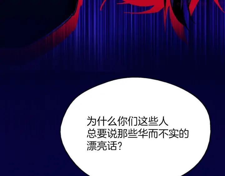 🍘武林第一废 第184话 十八岁 第27页