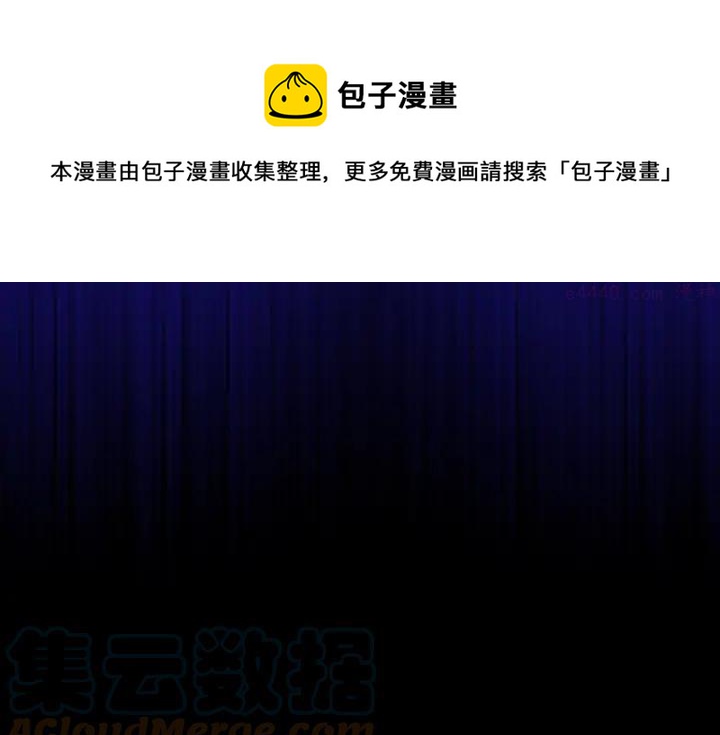 🍘武林第一废 第184话 十八岁 第29页
