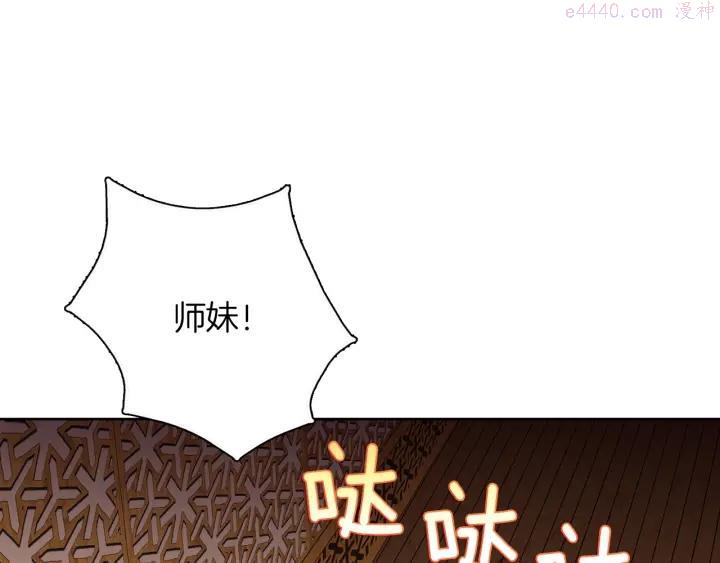 🍘武林第一废 第184话 十八岁 第30页
