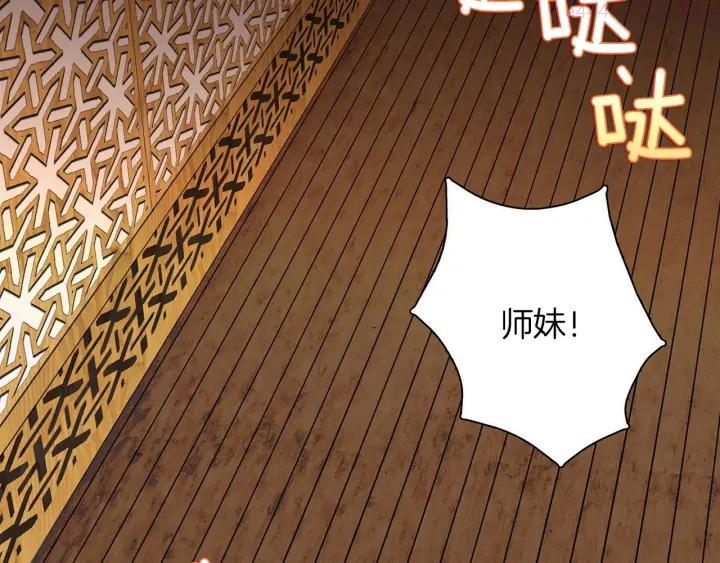🍘武林第一废 第184话 十八岁 第31页