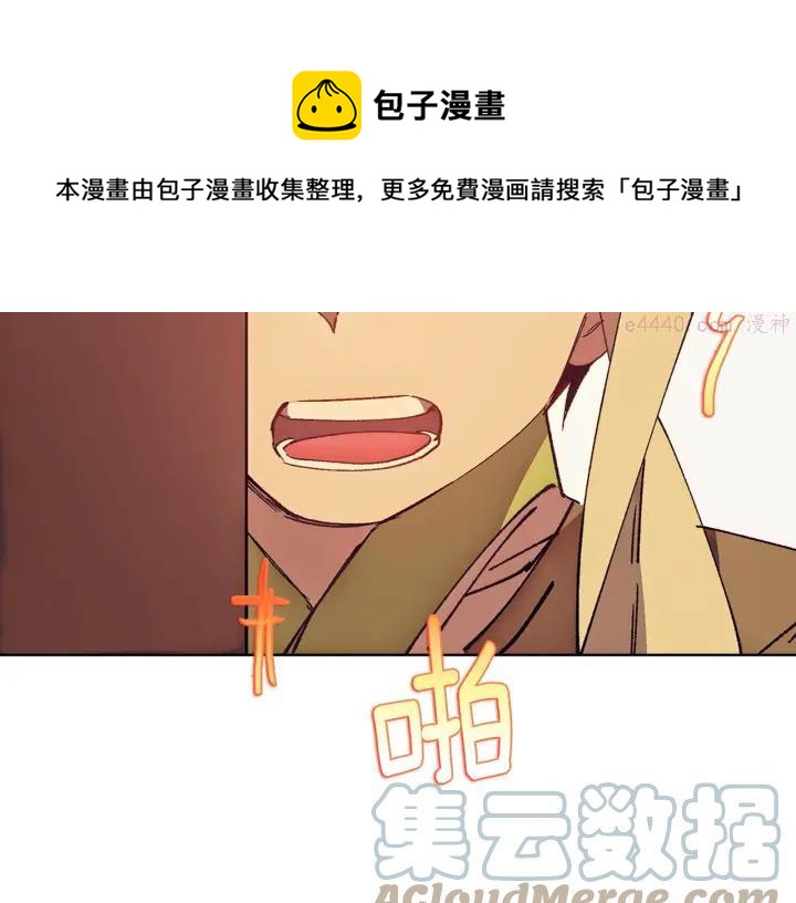 🍘武林第一废 第184话 十八岁 第33页