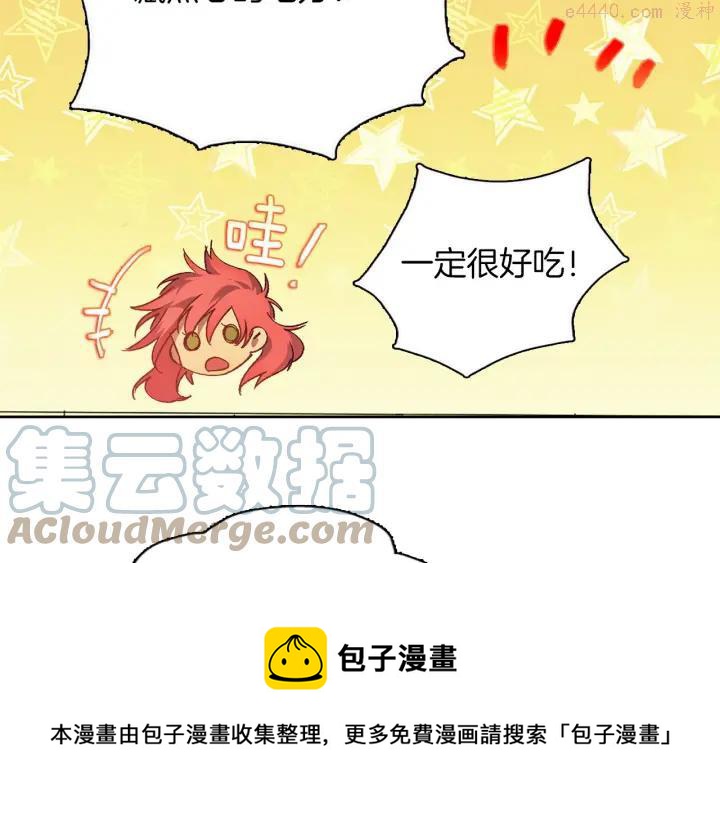 🍘武林第一废 第184话 十八岁 第37页