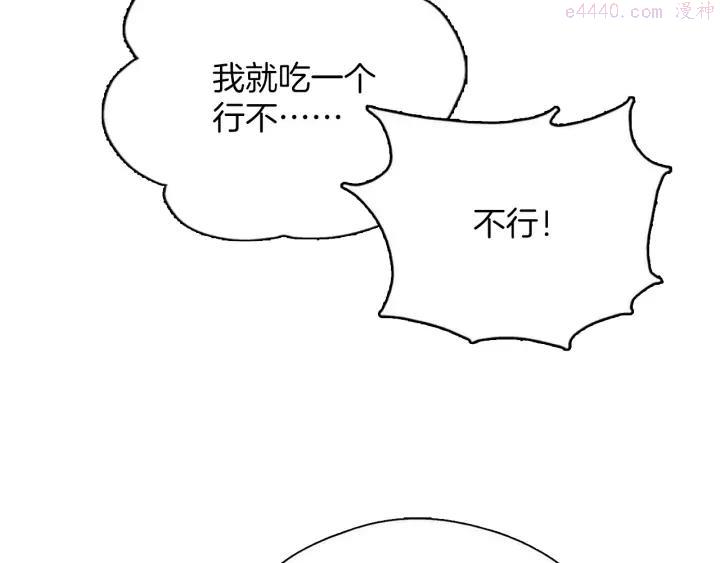 🍘武林第一废 第184话 十八岁 第38页