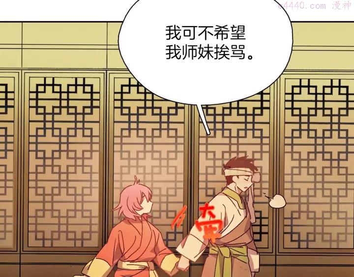 🍘武林第一废 第184话 十八岁 第39页