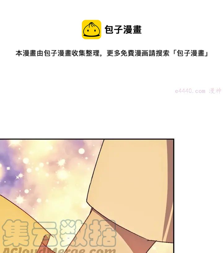 🍘武林第一废 第184话 十八岁 第41页