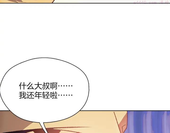 🍘武林第一废 第184话 十八岁 第48页