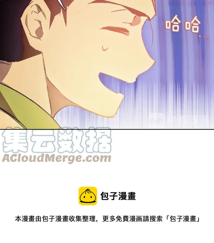 🍘武林第一废 第184话 十八岁 第49页