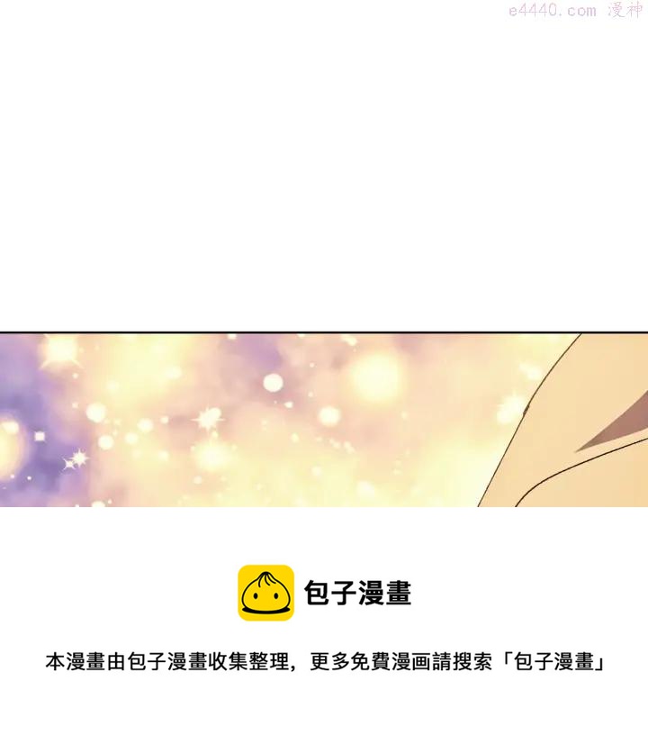 🍘武林第一废 第184话 十八岁 第50页