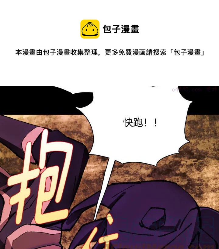 🍘武林第一废 第184话 十八岁 第9页