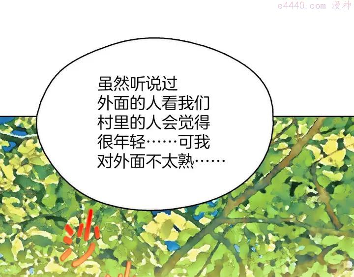 🍘武林第一废 第185话 万草 第11页