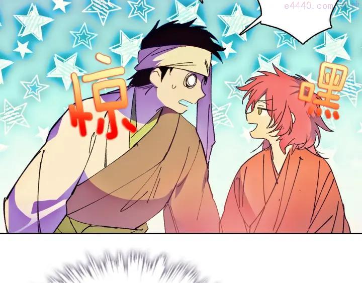 🍘武林第一废 第185话 万草 第15页