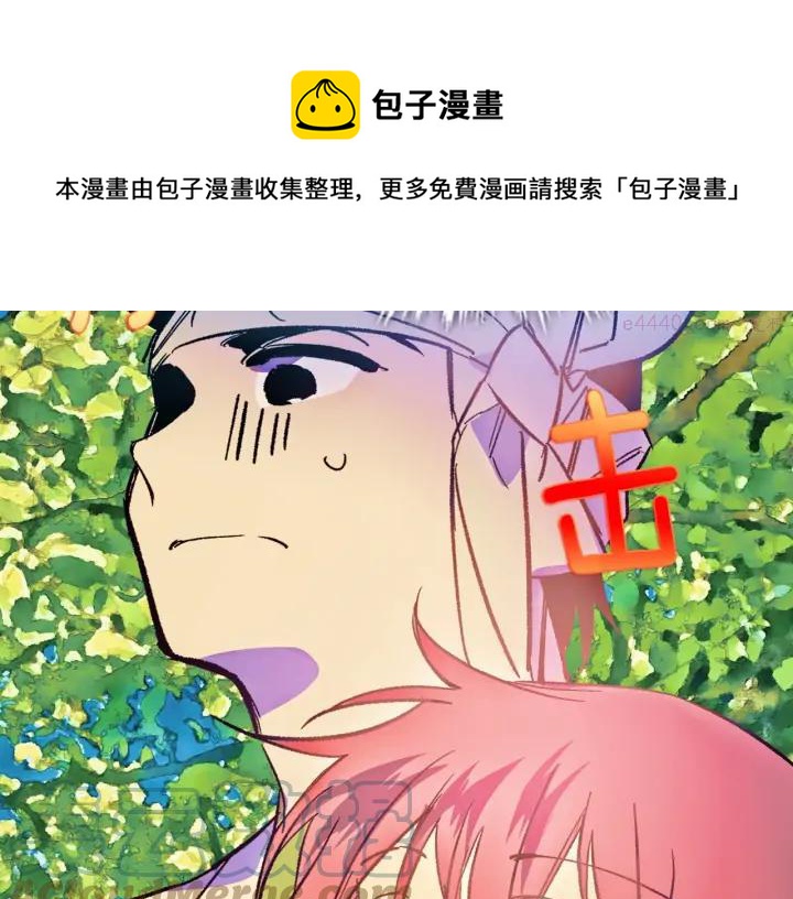 🍘武林第一废 第185话 万草 第17页