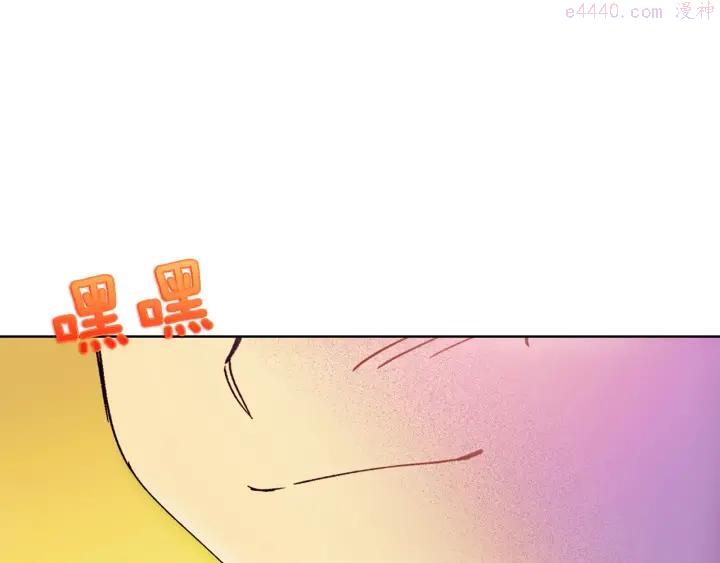 🍘武林第一废 第185话 万草 第20页