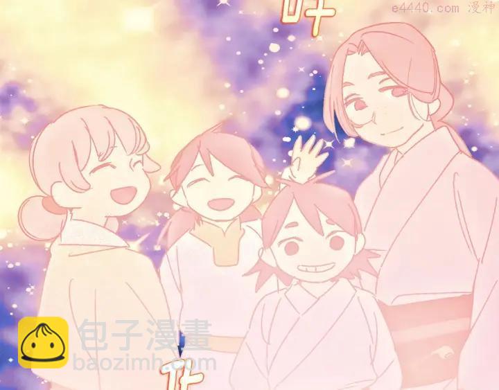 🍘武林第一废 第185话 万草 第23页