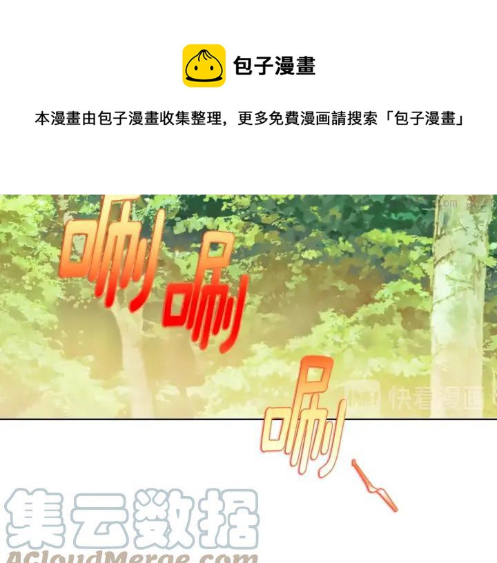 🍘武林第一废 第185话 万草 第25页