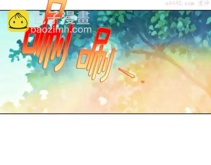 🍘武林第一废 第185话 万草 第26页