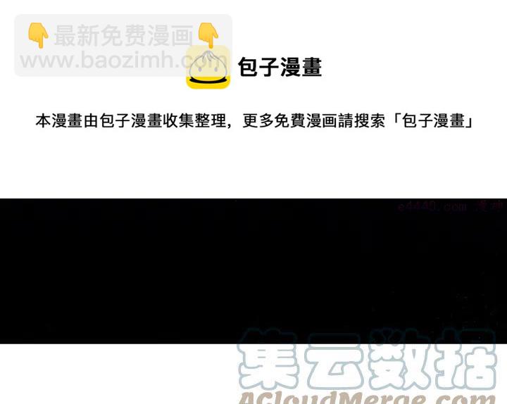 🍘武林第一废 第185话 万草 第29页