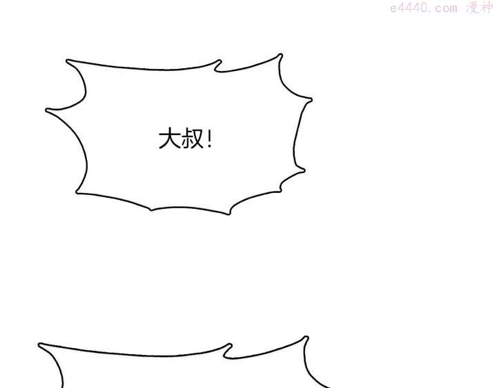 🍘武林第一废 第185话 万草 第31页