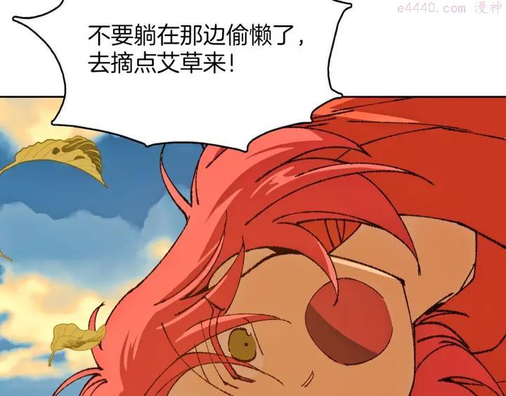 🍘武林第一废 第185话 万草 第32页