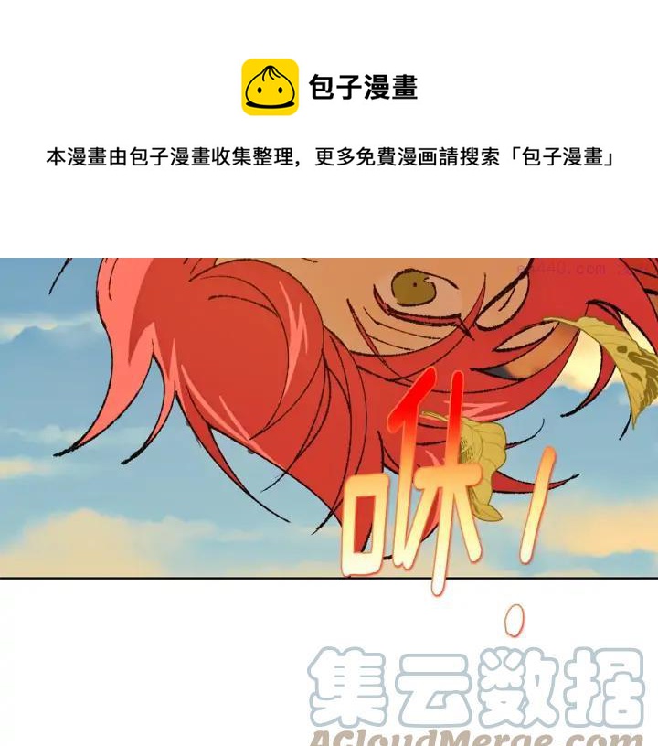 🍘武林第一废 第185话 万草 第33页