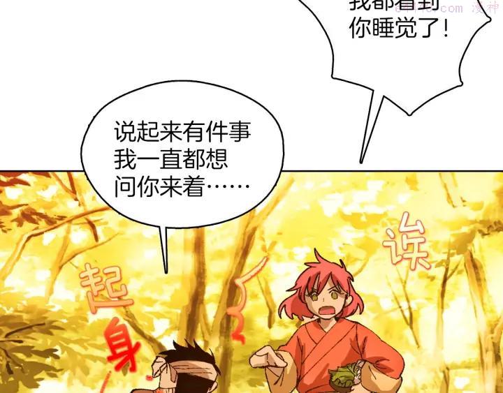 🍘武林第一废 第185话 万草 第36页